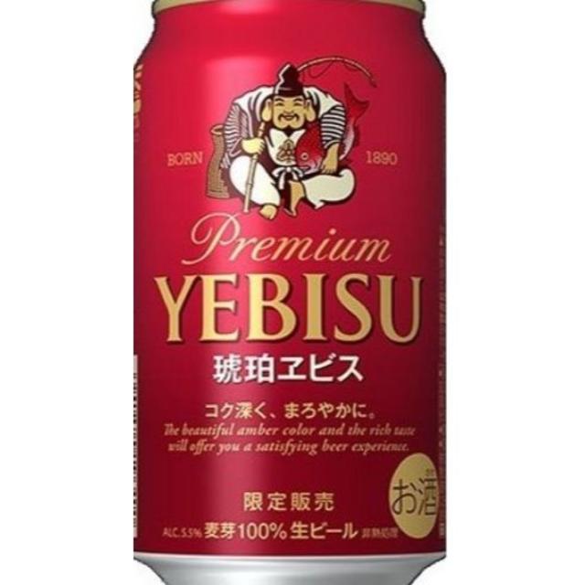 ◆ビール48本(350＆500ml)×各24◆エビスビール＋プレミアムモルツ