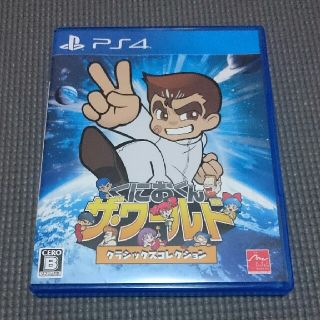 プレイステーション4(PlayStation4)のくにおくん ザ・ワールド クラシックスコレクション PS4版(家庭用ゲームソフト)