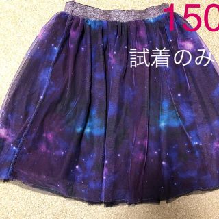 150 スカート 宇宙 コスモ柄(スカート)