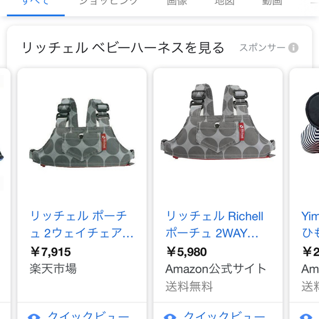 Richell(リッチェル)のRichell ベビー歩行補助ベルト ウォーカーハーネス 美品 キッズ/ベビー/マタニティの外出/移動用品(その他)の商品写真