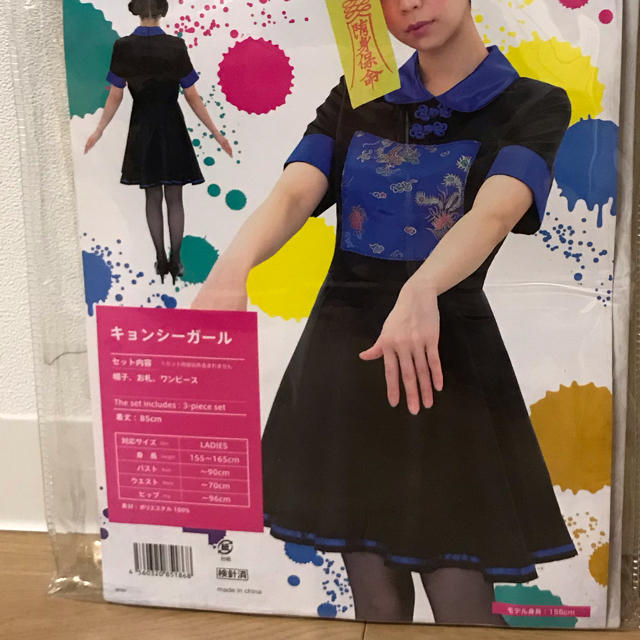 キョンシーガール エンタメ/ホビーの同人誌(コスプレ)の商品写真