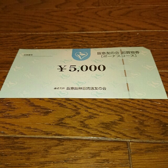 阪急 友の会 お買物券 20000円分（5000円券×4枚）