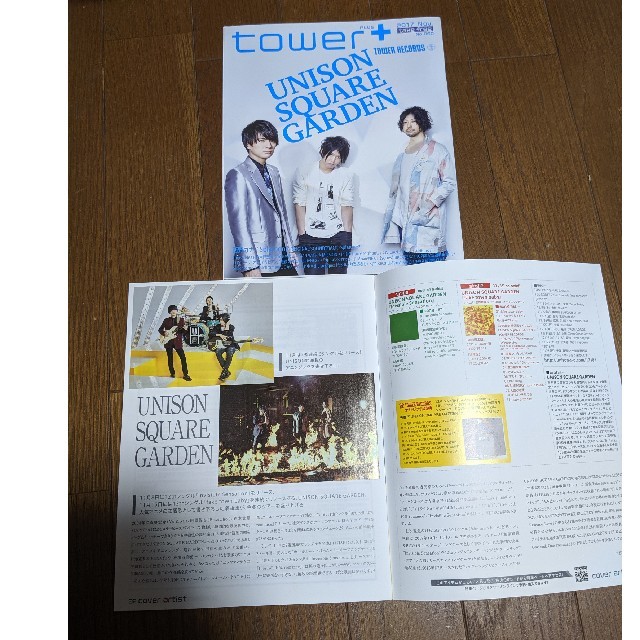 UNISON SQUARE GARDEN(ユニゾンスクエアガーデン)のUNISON SQUARE GARDEN　ユニゾン エンタメ/ホビーのタレントグッズ(ミュージシャン)の商品写真