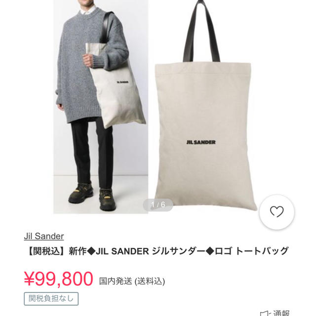 JIL SANDER ジルサンダーキャンバストートバッグ フラットショッパーL