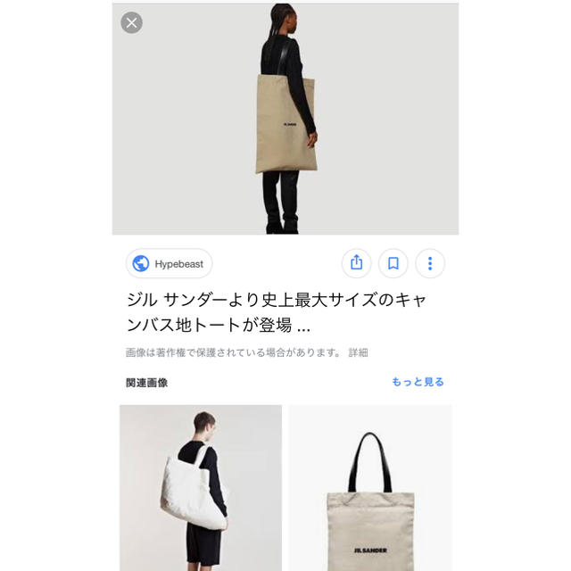 Jil Sander(ジルサンダー)の新作 個数限定人気完売 タグ付き ジルサンダー キャンバストート レディースのバッグ(トートバッグ)の商品写真