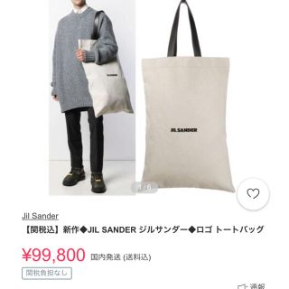 JILSANDER ジルサンダー トートバッグ ショルダーバッグ キャンバス