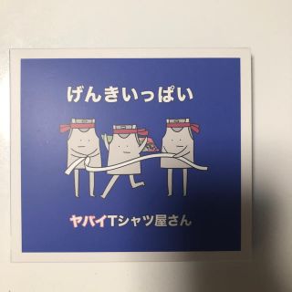 げんきいっぱい (完全生産限定盤 CD＋DVD＋タオル)(ポップス/ロック(邦楽))