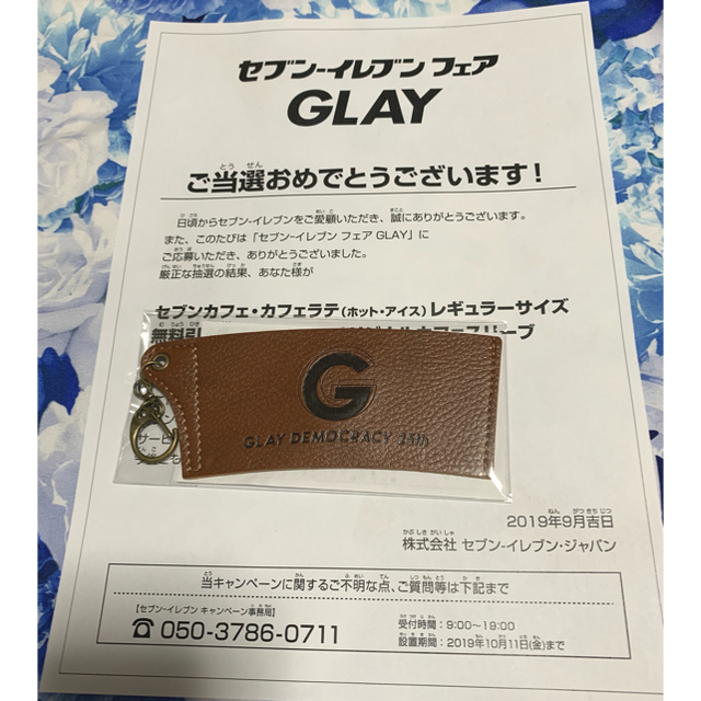 セブンイレブン GLAY オリジナルカフェスリーブ エンタメ/ホビーのタレントグッズ(ミュージシャン)の商品写真