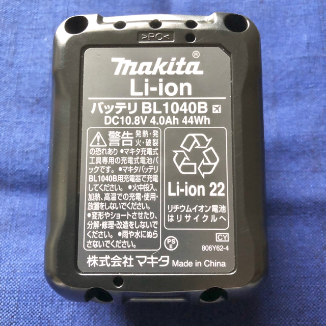 Makita(マキタ)の◆新品 純正◆ マキタ バッテリー BL1040B A-59863 10.8V スマホ/家電/カメラのスマートフォン/携帯電話(バッテリー/充電器)の商品写真