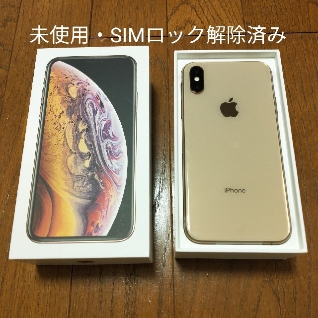 【美品】iPhone Xs Max Gold 64 GB SIMロック解除済み