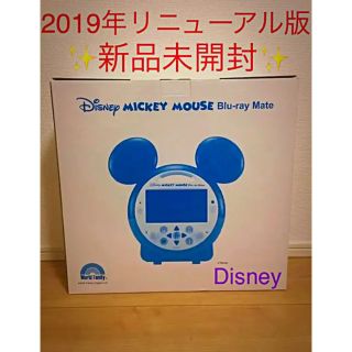 ディズニー(Disney)の【新品未開封】DWE ミッキーメイト MICKEY MOUSE Blu-ray (知育玩具)