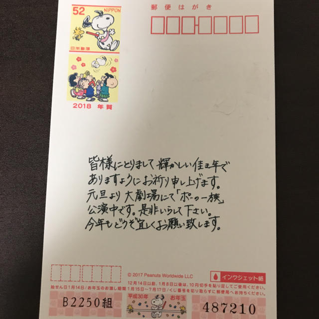 宝塚歌劇団花組 柚香光 お礼状直筆サイン入りお礼状 - ミュージック 宝塚歌劇団花組 柚香光 お礼状直筆サイン入りお礼状 - ミュージック