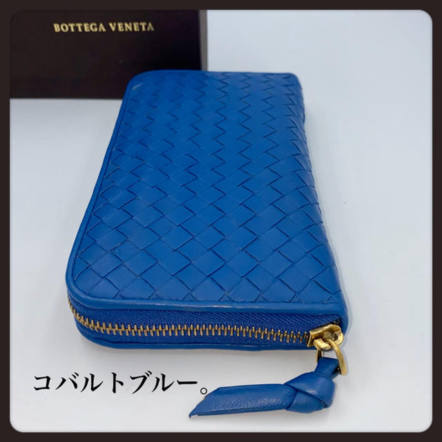 Bottega Veneta(ボッテガヴェネタ)の【美品】ボッテガヴェネタ／長財布／ラウンドファスナー／コバルトブルー メンズのファッション小物(長財布)の商品写真