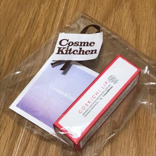 コスメキッチン(Cosme Kitchen)のCOSKICHI LIP コスキチリップ (リップケア/リップクリーム)