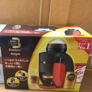 新品未使用★NESCAFE  ゴールドブレンド バリスタ シンプル(コーヒーメーカー)