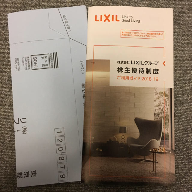 専用！ LIXIL 株主優待 リクシル チケットの優待券/割引券(ショッピング)の商品写真