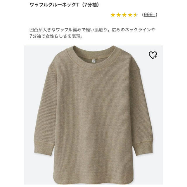 UNIQLO(ユニクロ)のワッフルクルーネックTシャツ(7分丈) レディースのトップス(Tシャツ(長袖/七分))の商品写真