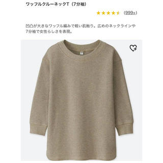 ユニクロ(UNIQLO)のワッフルクルーネックTシャツ(7分丈)(Tシャツ(長袖/七分))