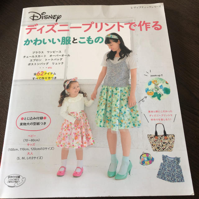 綺麗なディズニー かわいい 服 ディズニー画像 綺麗なディズニー かわいい 服 ディズニー画像