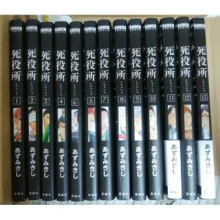 死役所　全巻　1～13巻(全巻セット)