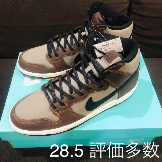 28.5 Nike SB Dunk High ブラウン