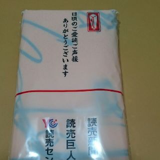 ジャイアンツタオル