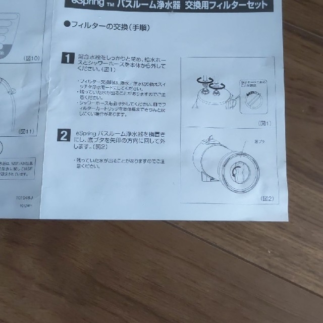 アムウェイ eSpring バスルーム浄水器 交換用フィルターセット 101048J 10-1048J Amway 未開封 - 3