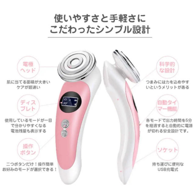 RF美顔器 ラジオ波 温冷ケア 光エステ イオンエフェクター イオン導入美顔器 2