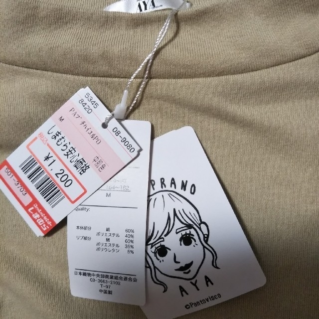 しまむら(シマムラ)のしまむら プチプラのあや  レディースのトップス(Tシャツ(長袖/七分))の商品写真