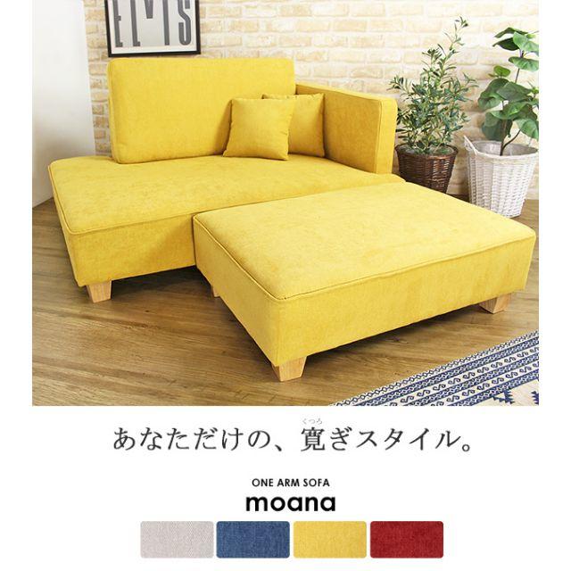 ソファ　色がとてもかわいいデザインソファ