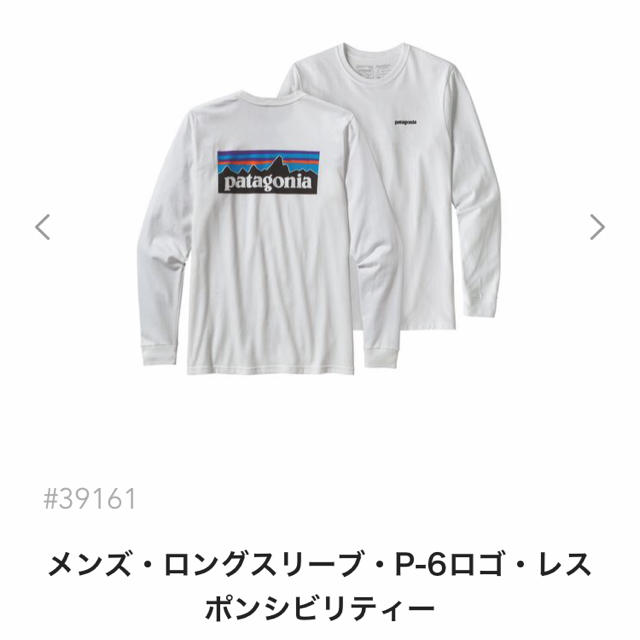 本日発送！新品 Patagonia ロンT Sサイズ