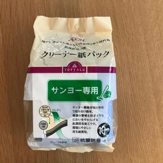 イオン(AEON)の掃除機 紙パック サンヨー専用(掃除機)