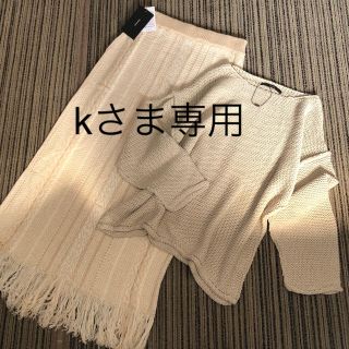 カスタネ(Kastane)のkさま専用(セット/コーデ)