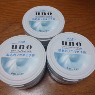 ウーノ(UNO)の☆ウーノ ジェル☆(オールインワン化粧品)