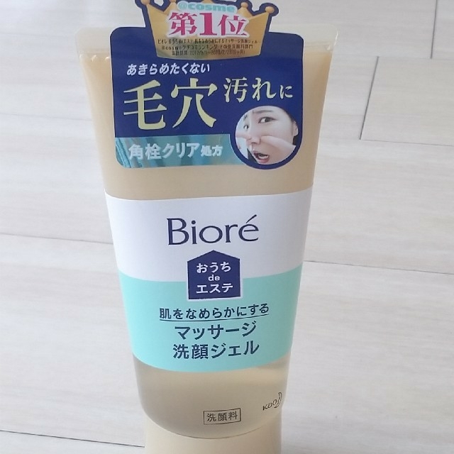 Biore(ビオレ)のビオレ おうちdeエステ マッサージ洗顔ジェル【美品】 コスメ/美容のスキンケア/基礎化粧品(洗顔料)の商品写真