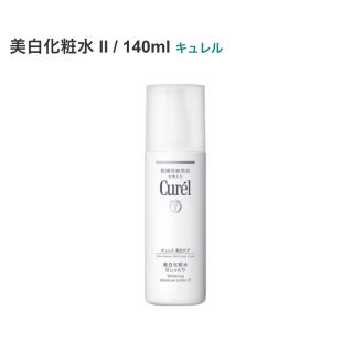 キュレル(Curel)のキュレル 美白化粧水Ⅱ 残量7割(化粧水/ローション)