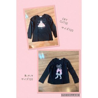 アーヴェヴェ(a.v.v)のa.v.v黒 長袖Tシャツ 120  CRT CUTIE黒 長袖Tシャツ 120(Tシャツ/カットソー)