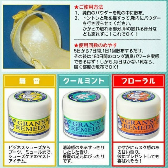 グランズレメディ 50g 2個 ミント フローラル