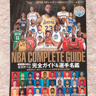 ダンクシュート増刊 2018-19 NBA COMPLETE GUIDE(ニュース/総合)