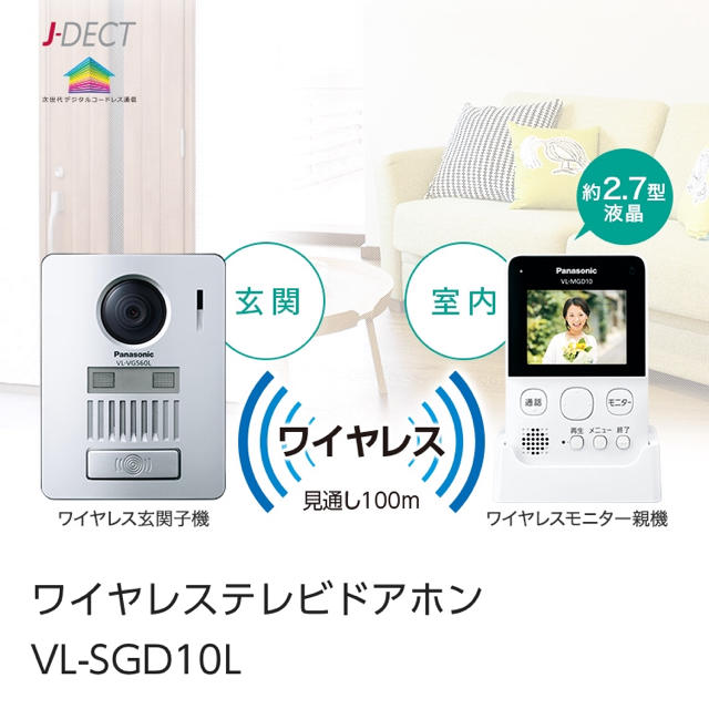 Panasonic(パナソニック)のajt様専用ワイヤレステレビドアホン スマホ/家電/カメラのスマホ/家電/カメラ その他(防犯カメラ)の商品写真