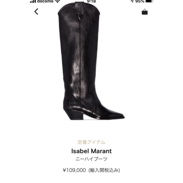 【開店記念セール！】 Isabel Marant - 0125様　専用ページ ブーツ
