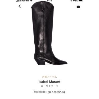 イザベルマラン(Isabel Marant)の0125様　専用ページ(ブーツ)