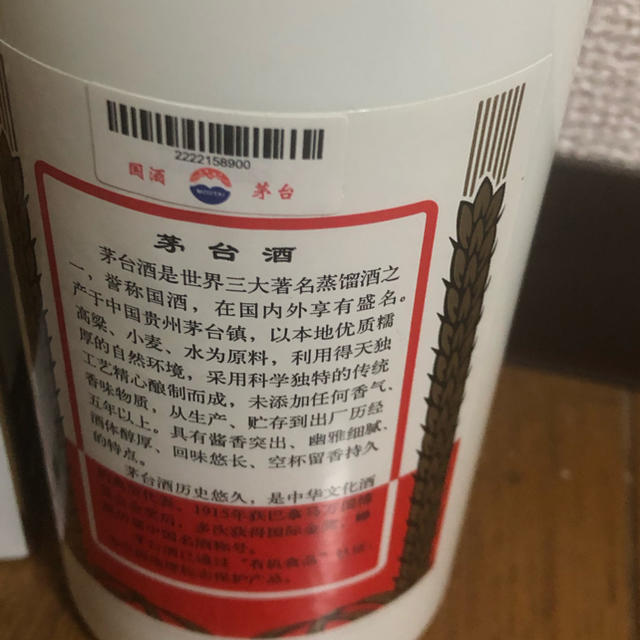 茅台酒 食品/飲料/酒の酒(その他)の商品写真