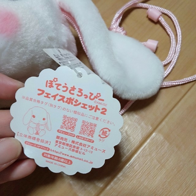 ふわふわうさぎポシェット キッズ/ベビー/マタニティのこども用バッグ(ポシェット)の商品写真