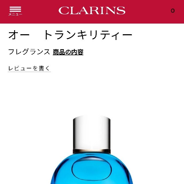 CLARINS(クラランス)のクラランス『リバランシング・フラグランス』30ml コスメ/美容の香水(香水(女性用))の商品写真