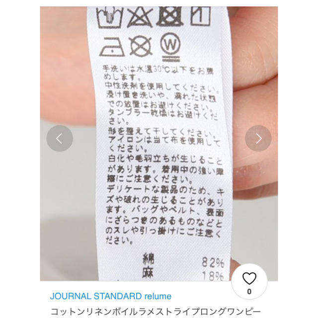 JOURNAL STANDARD(ジャーナルスタンダード)のジャーナルスタンダードレリューム  ラメストライプワンピース レディースのワンピース(ロングワンピース/マキシワンピース)の商品写真