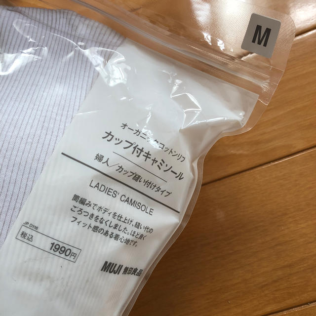 MUJI (無印良品)(ムジルシリョウヒン)の無印良品★オーガニックコットンリブカップ付キャミソール レディースのトップス(キャミソール)の商品写真