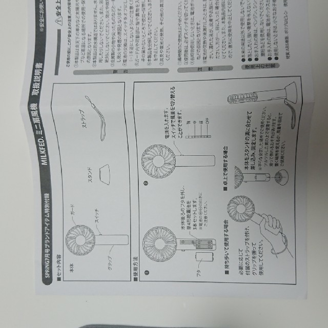 MILKFED.(ミルクフェド)のMILKFED. ミニ扇風機 スマホ/家電/カメラの冷暖房/空調(扇風機)の商品写真