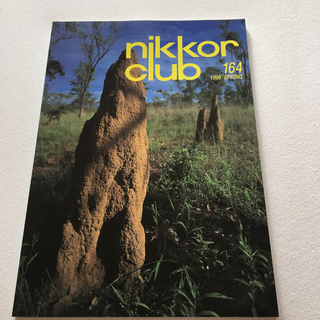 ニコン(Nikon)のnikkor club ニッコールクラブ 164 1998spring(アート/エンタメ/ホビー)