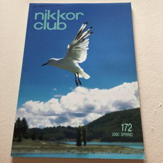 ニコン(Nikon)のnikkor club ニッコールクラブ 172 2000spring(アート/エンタメ/ホビー)